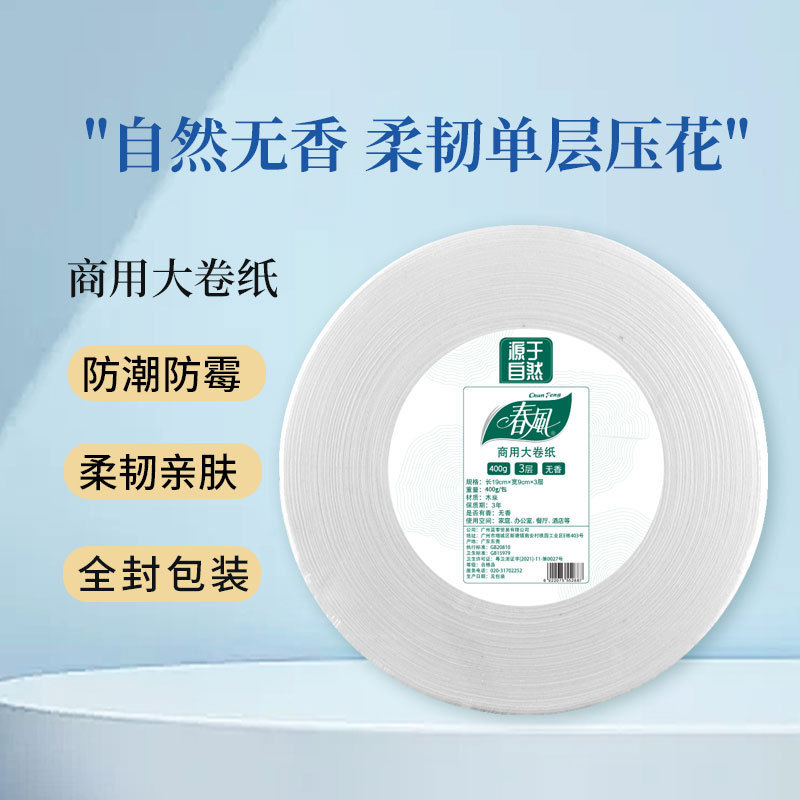 Chunfeng Napkin Large Roll Paper Restaurant Toilet Paper Home Face Napkin