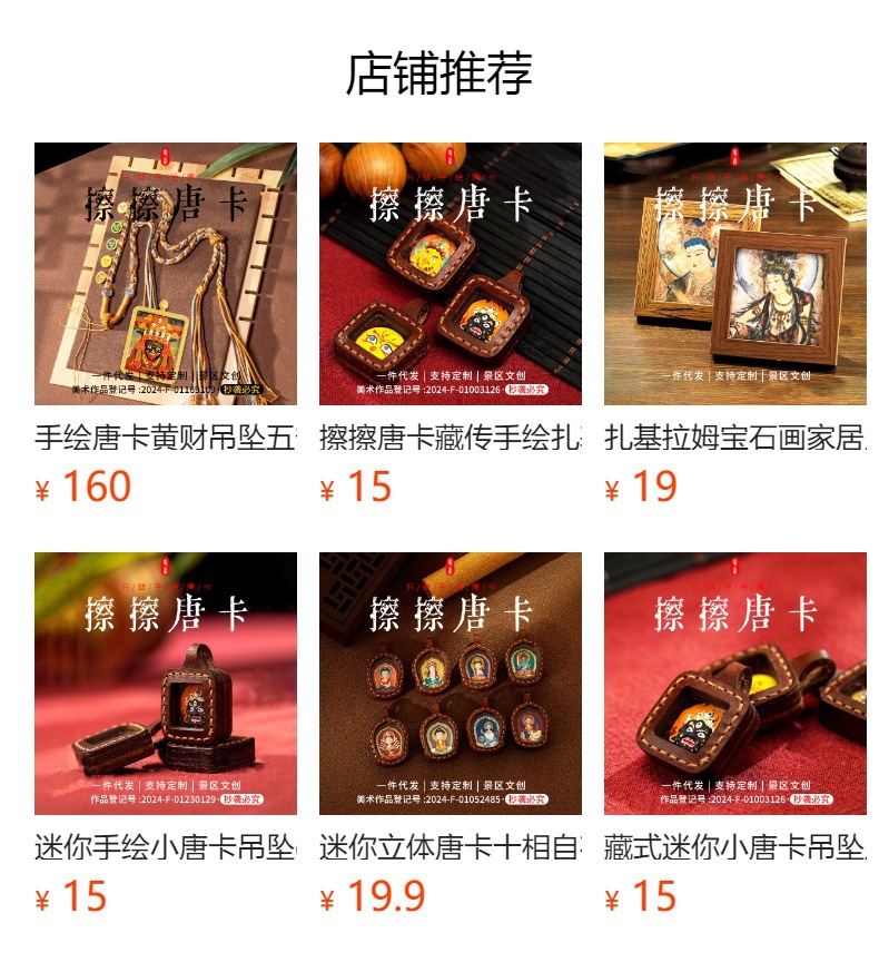 预览状态下无法点击,发布后,可点击跳转到对应的商品页面