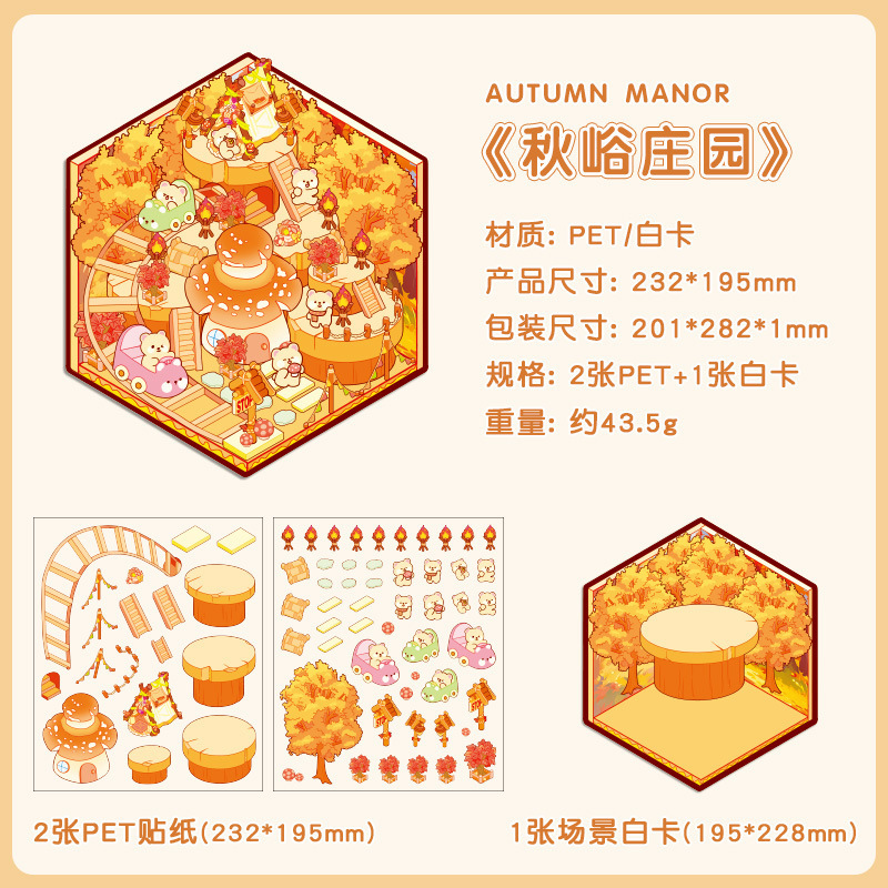 Cuatro estaciones para ti pegatinas de mascotas tridimensionales 3D grandes DIY creativas miniaturizadas dibujos animados decoración de la cuenta de mano pegatinas de acertijo