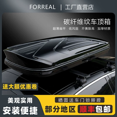 Genuine Ultra-Thin Car Roof Luggage Box, Large Capacity Suv Car Roof Box, Travel Box, Luggage Rack