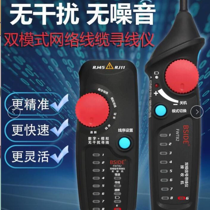 BSIDE аналоговый плюс цифровой двухрежимный линейный поиск с защитой от помех, интеллектуальная сеть, линейный патрульный прибор, линейный котел FWT82