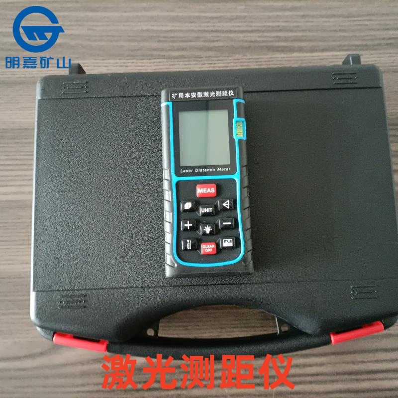 激光测距仪 矿用防爆激光测距仪 YHJ-100J(A) 防爆激光测距仪