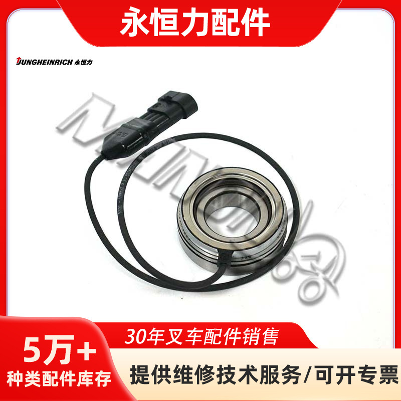 叉车配件永恒力传感器大全适用于JUNGHEINRICH叉车现货件运费到付