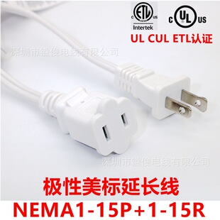 ��Ҏ���L�� ���˃ɲ幫ĸ�Դ�� NEMA1-15P/1-15R�B�Ӿ�UL�J�C