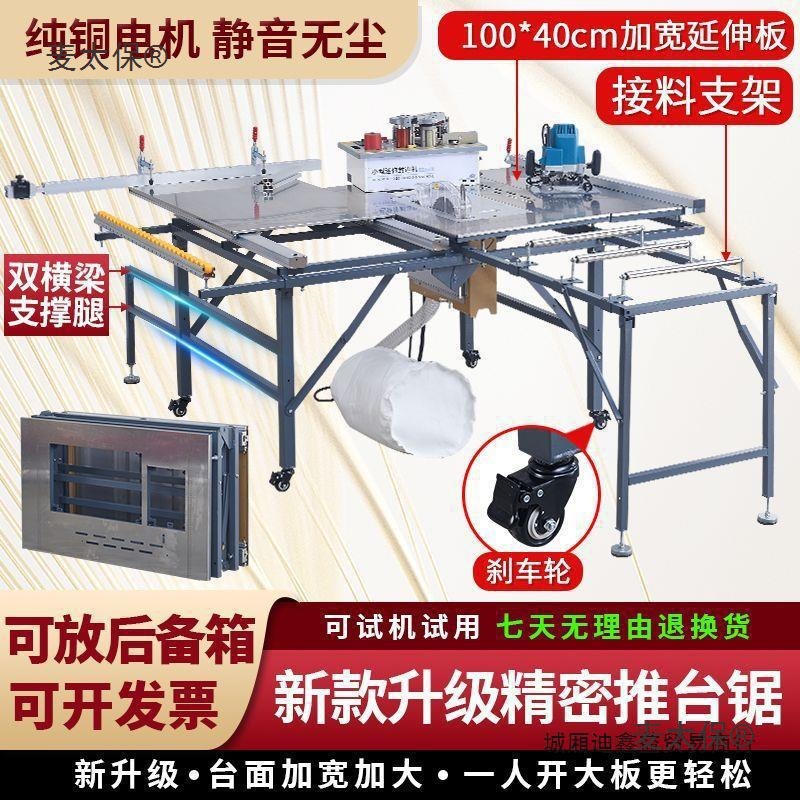 精密推台锯多功能一体推拉锯台静音无刷无尘子母锯木工折叠麦太保