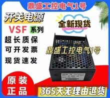 开关电源VSF30-24 VSF50 VSF75 VSF100 VSF150 VSF220 VSF300 VSF