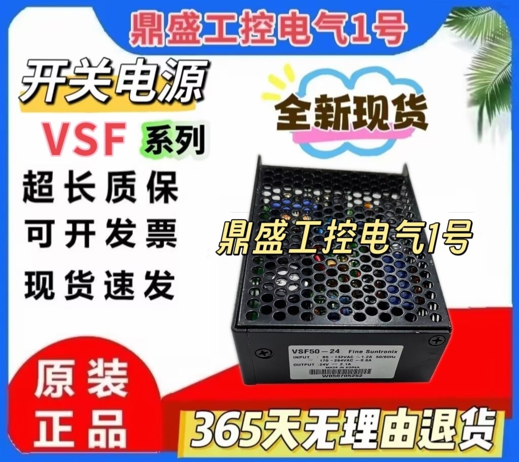 开关电源VSF30-24 VSF50 VSF75 VSF100 VSF150 VSF220 VSF300 VSF