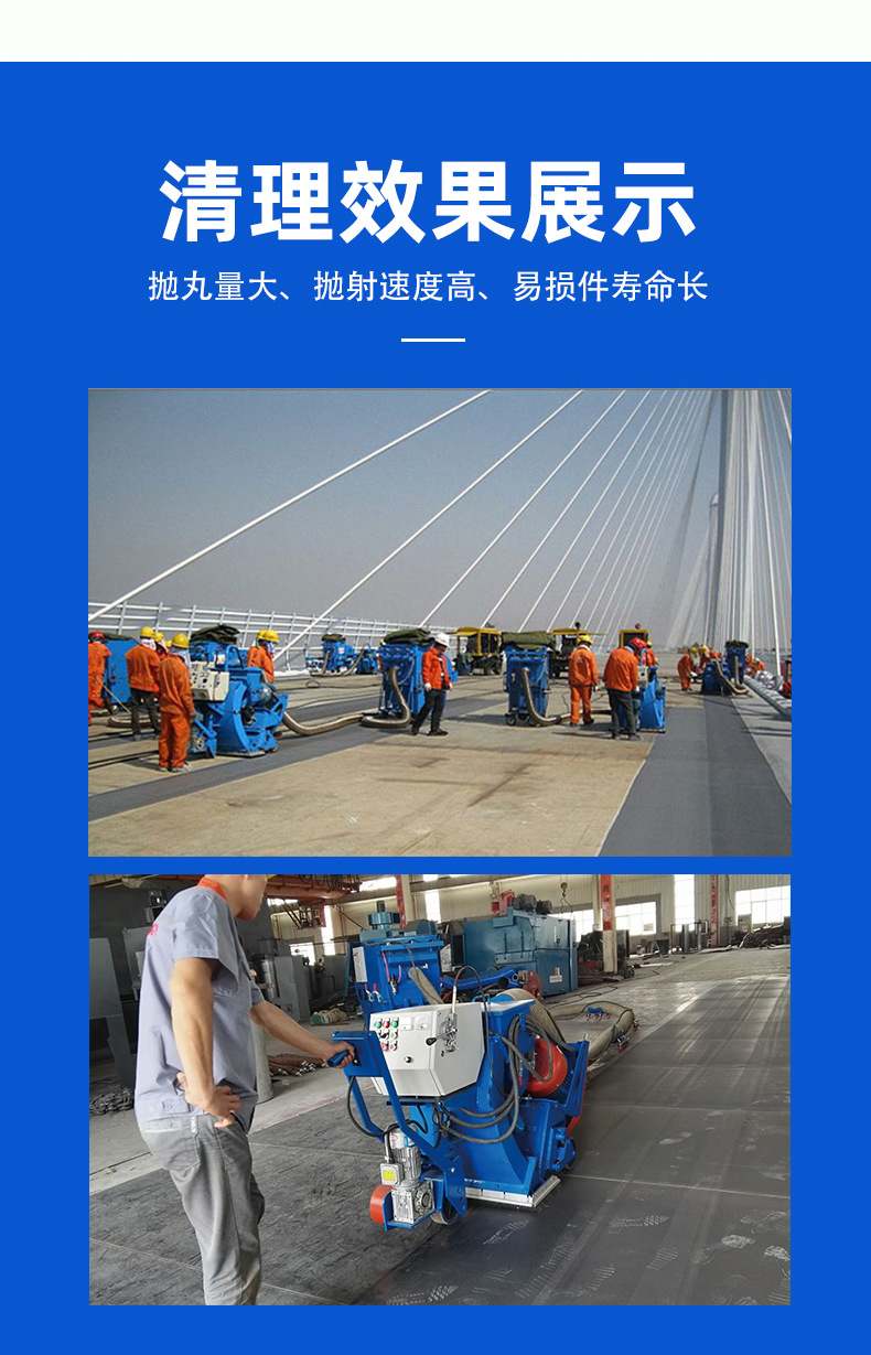 Road shot blasting machine details page_11.jpg
