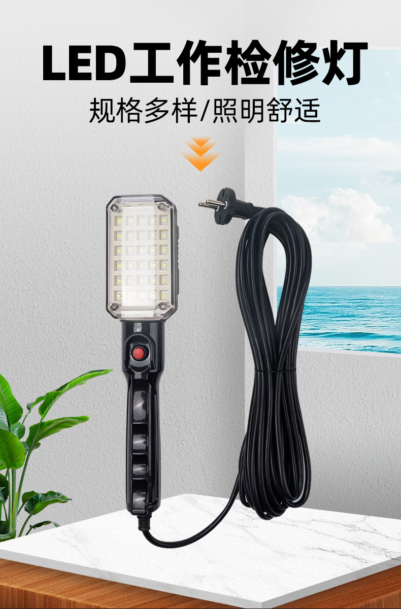检修灯_01