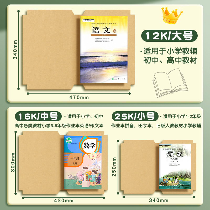 牛皮紙包書皮書套自粘a4加厚16K小學生一年級用包書膜小說書封本