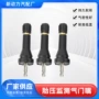 监测tpms-03无内胎橡胶气门嘴