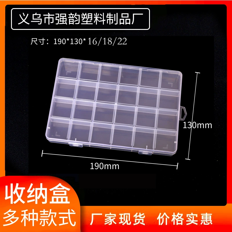 Plastic Storage Box, 24/28-cell Organizer, clear plastic compartments, multiple sizes (19×13 cm)