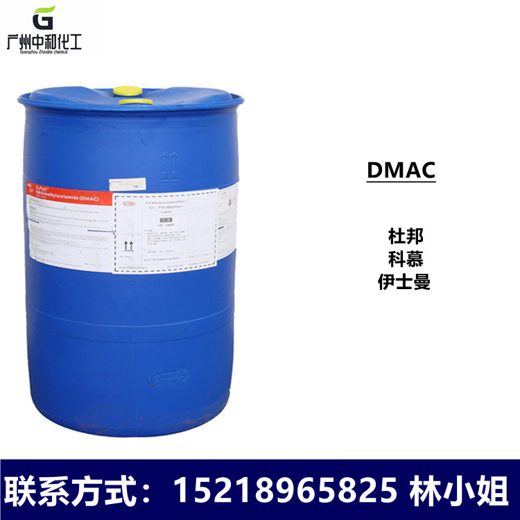 美国原桶DMAC N,N-二甲基乙酰胺工业级DMAC杜邦 高含量