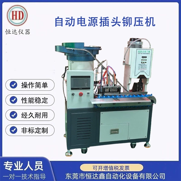 Настраиваемый автоматический пресс для заклепок с автоматической очисткой и разделением проводов для оборудования силовых вилок