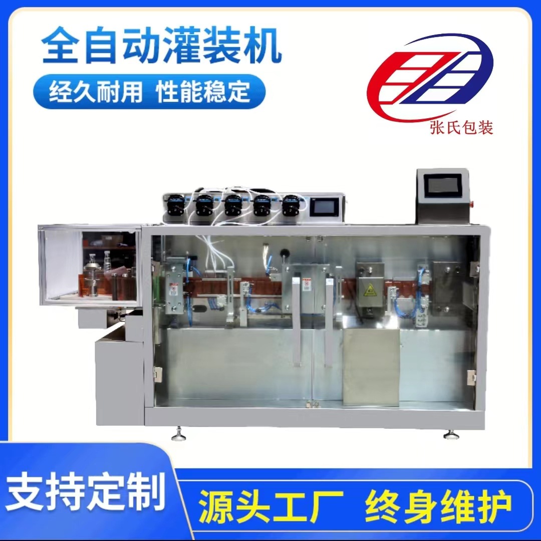 厂家直销全自动液体灌装机试剂灌装机口服液灌装机