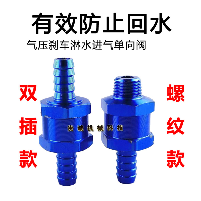 止回阀 (2)