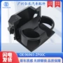 日产跨境96965-zp00c汽车水杯架