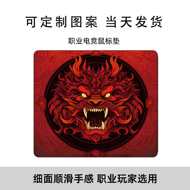 Guochao Esports Tiger Mouse Pad Chicken CSGO コンピュータノートブックキーボードゲームパッド男性 FPS デスクパッドドロップシッピング|undefined