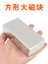 磁铁方形大号吸铁石高强度磁吸固定器铷钕铁硼磁钢大磁块磁石
