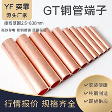 �~��GTֱͨ���~������|���^10-630ƽ��T2���~���~���ӹܶ����~��