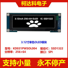 3.12��256*64 ��ɫOLED��ʾ��ssd1322����3.1��oled��ģ��SPI�ӿ�