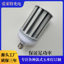 led铝材玉米灯大功率恒流宽电压 庭院工厂仓库节能e27螺口球泡灯