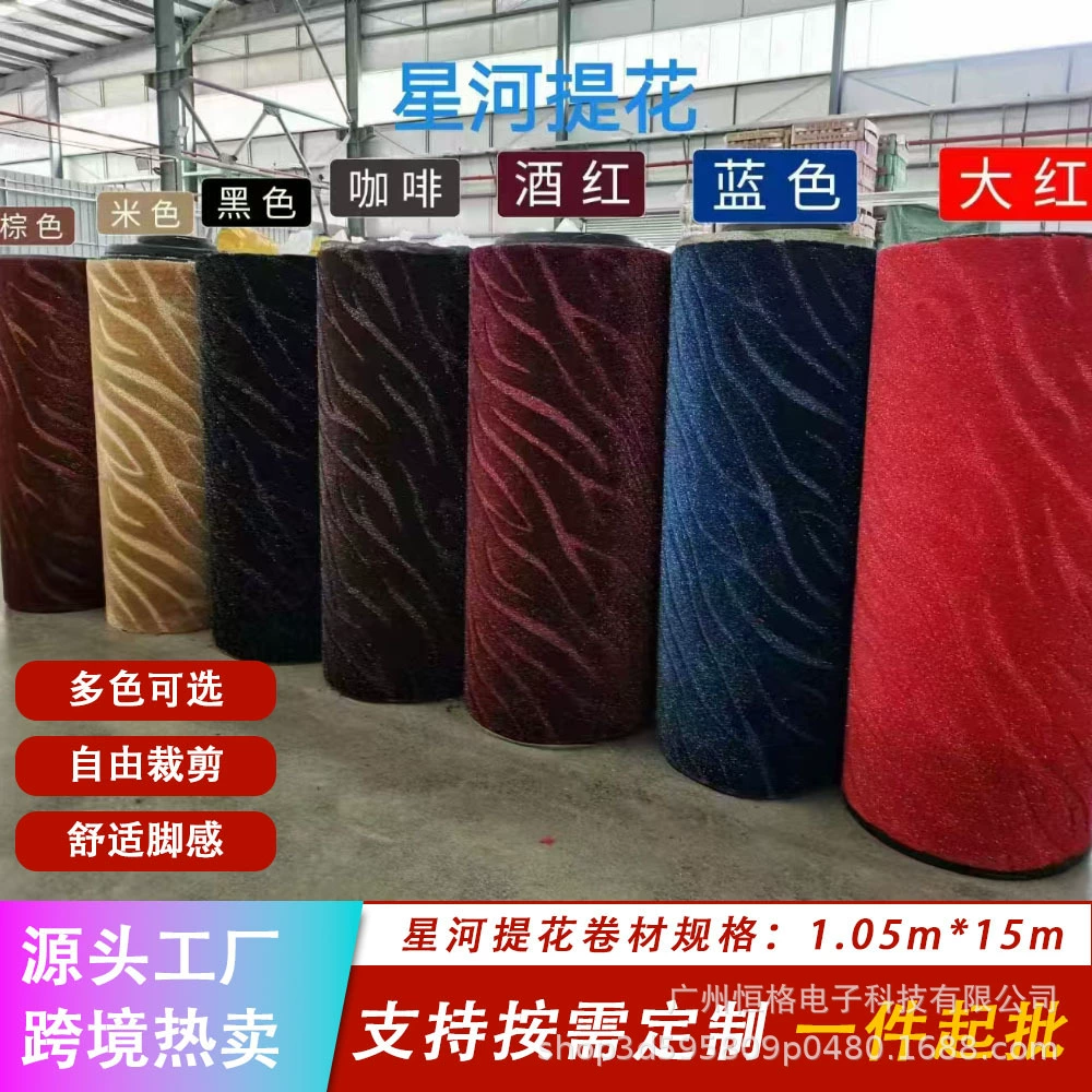 Оптовая продажа рулонного материала для автомобильных ковриков: жаккардовый ковер «Звездное небо», мягкий универсальный верхний слой, одинарный слой, высококачественный коврик-покрывало, полное покрытие