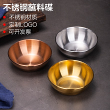 跨境304不锈钢圆形家用蘸料碟沙拉番茄酱容器火锅烤肉薯条调味碟