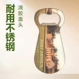 啤酒开瓶器 福袋型开瓶器 滴胶起盖器 冰箱贴启盖器 滴水型开瓶器