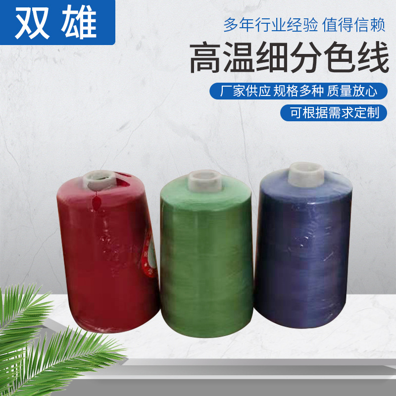 双雄电缆辅料300度电分色线五色线绝缘线电线带电工胶布九头鸟