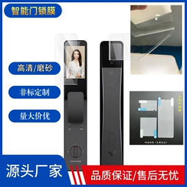 手机保护膜;iPad贴膜;游戏机保护膜