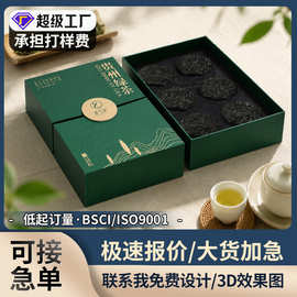 厂家定制创意翻盖双层茶叶礼盒茶叶礼品盒国风简约绿茶礼盒包装盒