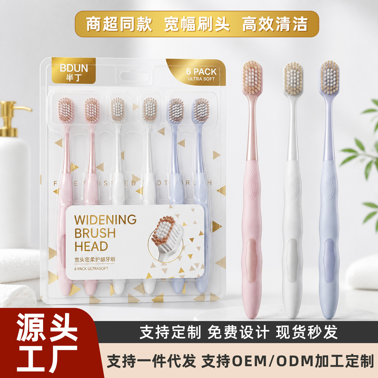【이커머스 베스트셀러】 업그레이드 버전! 대형마트 동일 모델 칫솔