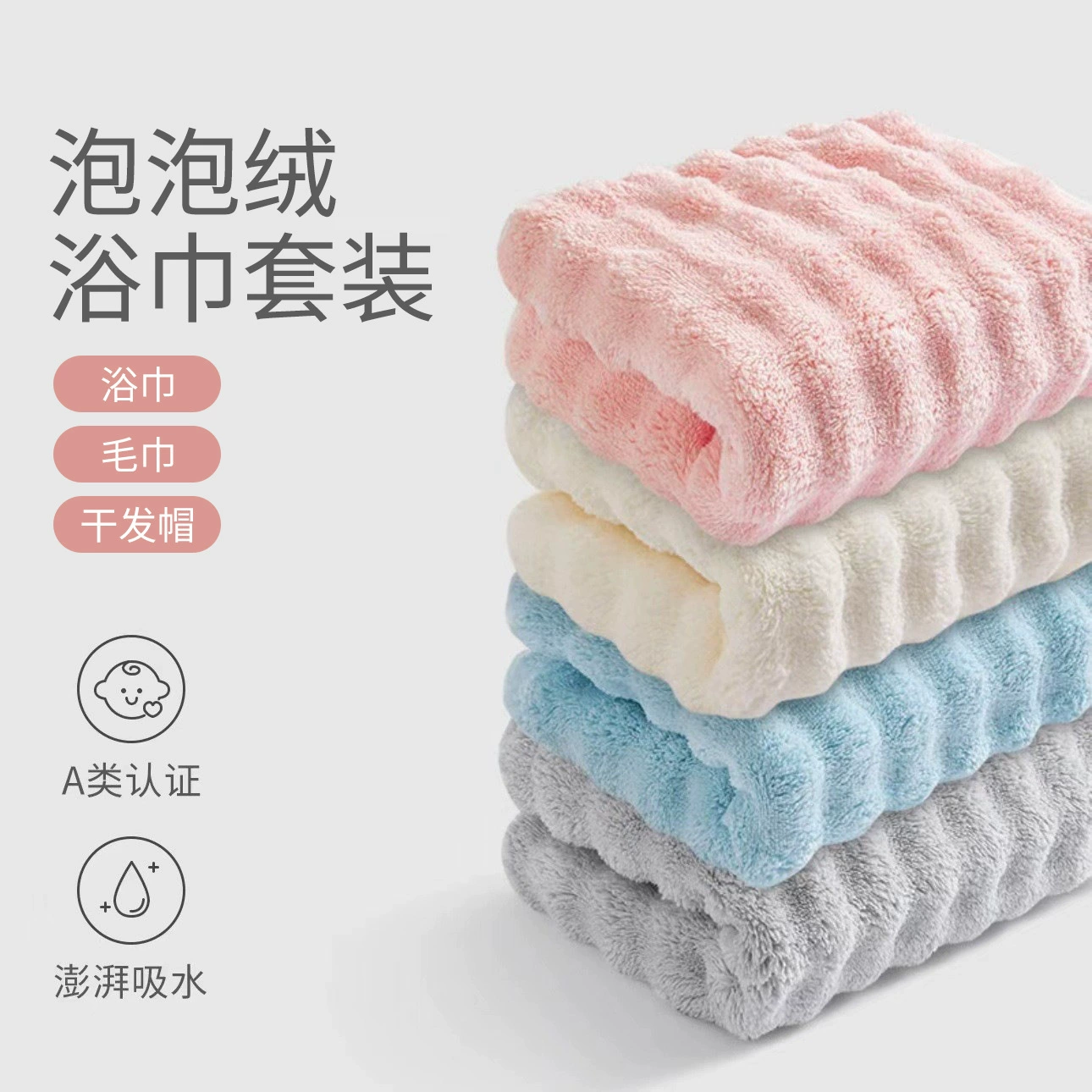 Пузырьковый банный банный набор из трех частей Коралловый бархат мягкий молочный пузырь сухой волос для мытья лица полотенце быстро впитывает воду и сушит пляжное полотенце