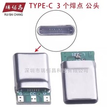 TYPE-C16P���ʽ���幫�^3о���P ��������욤3.1 ���װ�