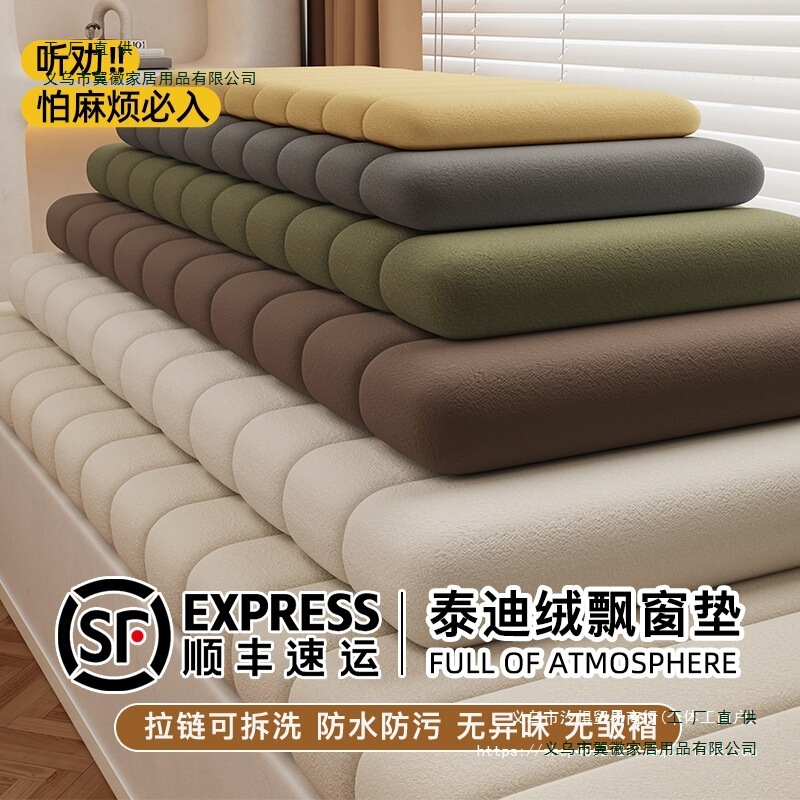 Removable and Washable Bay Window Mat, Windowsill Mat, 2025 New Model, All-Season Universal Tatami Protective Seat Cushion, Balcony Mat Removable and Washable Bay Window Mat, Windowsill Mat, 2025 New Model, All-Season Universal Tatami Protective Seat Cushion, Balcony Mat