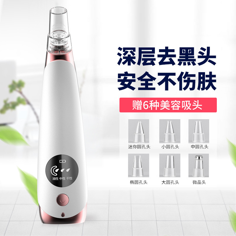 家庭用黒吸頭小電動気泡黒吸頭器クロスボーダースポット黒吸頭器可視化黒頭器|undefined