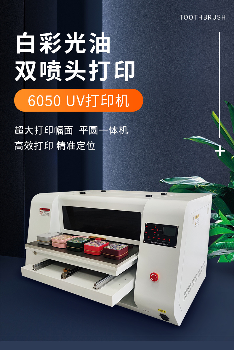 6050打印机_01.jpg