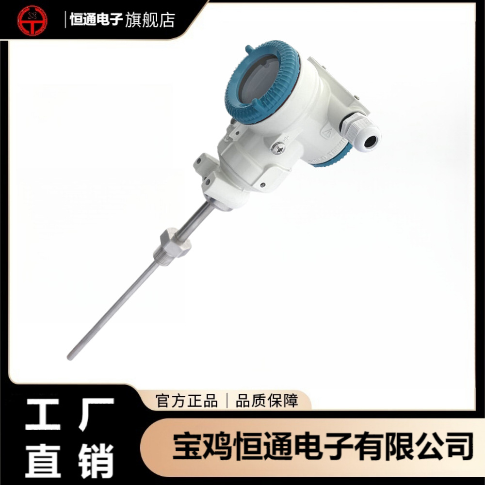 恒通智能一体化温度变送器（水汽）专用  直径8专供A级二三四线制