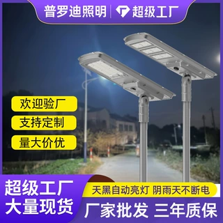 跨境新款太阳能路灯一体化路灯户外公园庭院人体感应智能控制路灯