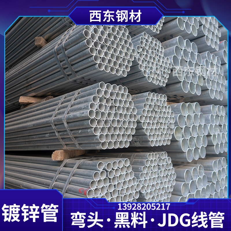 d50镀锌管 镀锌消防管 大棚管 河源钢管批发加工折弯