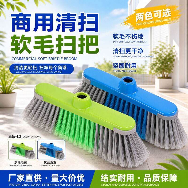Commercial Cleaning Soft-Bristle Broom Available in Gray-Green and Gray-Blue Colors, Suitable for Balcony and Courtyard, Large Quantity, Excellent Price, Wholesale Broom