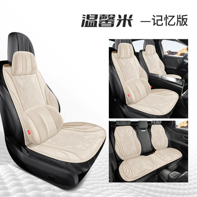 Seat Cushion, Perforated Breathable Half-Cover Seat cushion, seat cover - warm-rice-memory-edition