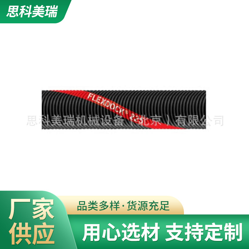 CONTI马牌 固特异油罐车输送 大口径橡胶管供应汽车