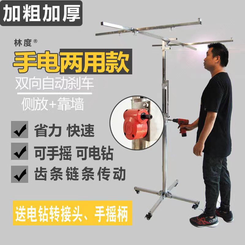 石膏板埃特升降机架木工装修吊顶封板神器不锈钢手动摇电锤打孔机