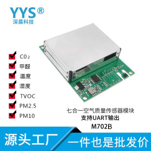 Laser Pm2.5 Formaldehyde Voc Temperature and Humidity Carbon Dioxide Air Quality Sensor M702 Air Detection