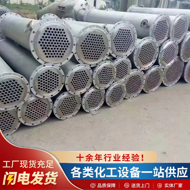 蒸发式循环降温冷凝器 化工喷淋蒸汽对流结晶304不锈钢冷凝器