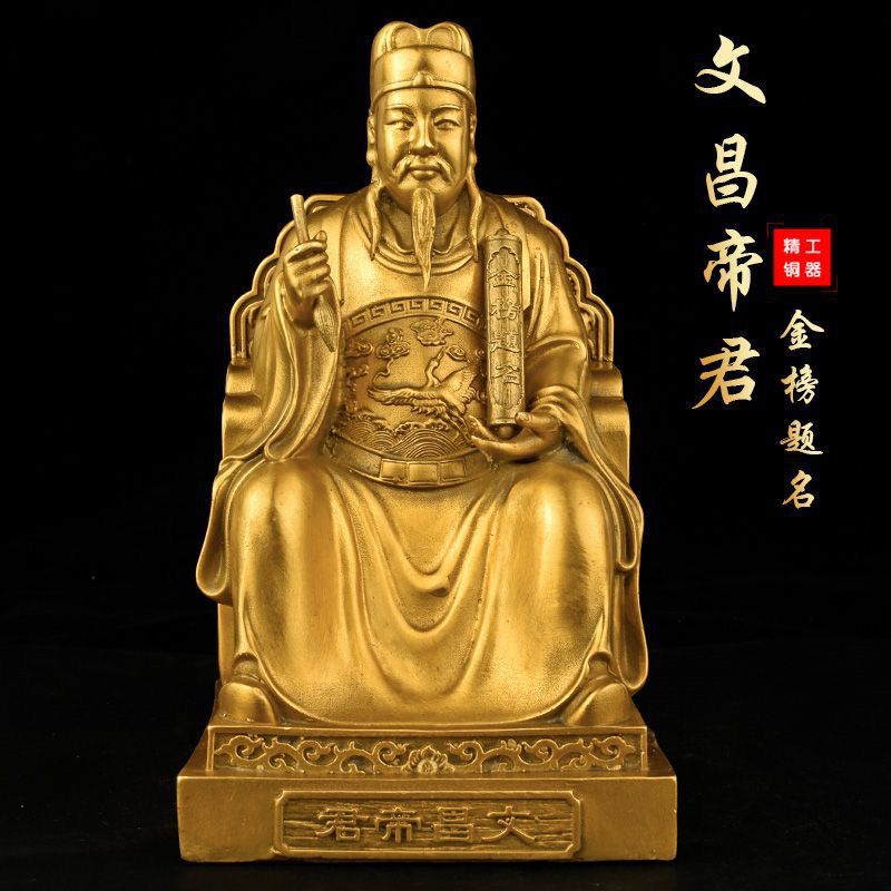 铜文昌帝君神像摆件文昌星铜像文曲星家居供奉书房办公工艺摆件