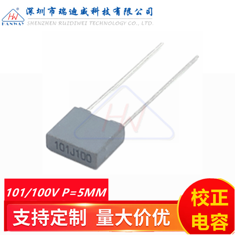 校正灰色电容 CL23B 101J100V 0.0001UF 100PF 100V101 脚距P=5MM
