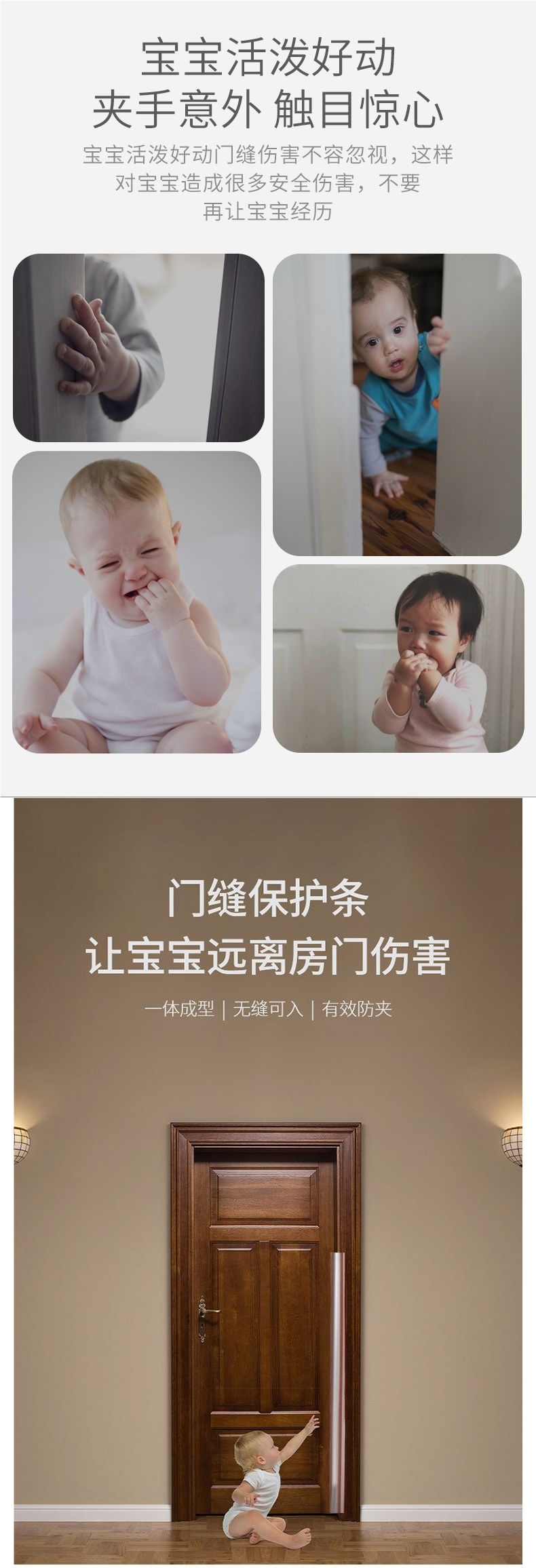 幼儿园防夹手门缝保护条儿童宝宝防门夹婴儿房防护条安全门卡神器-阿里巴巴